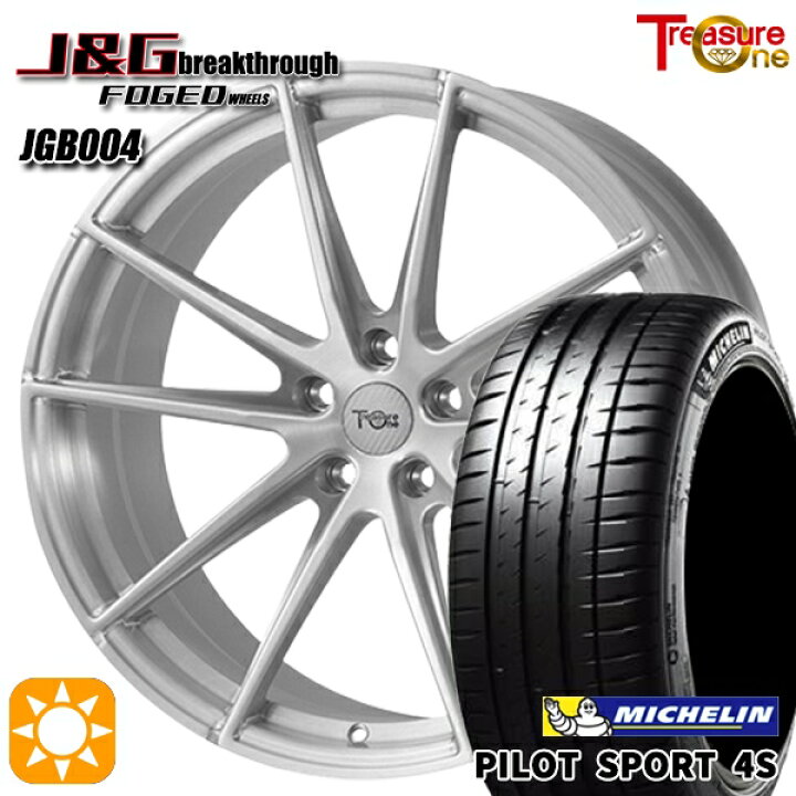 楽天市場】アウディ A5 255/30R20 92Y XL ミシュラン パイロット 