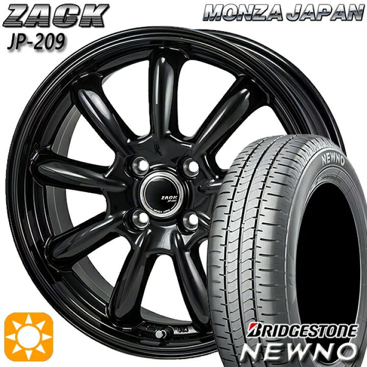 楽天市場】【取付対象】155/65R13 73S ブリヂストン ニューノ モンツァ 