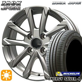 【最大2,000円OFFクーポン】165/55R15 75V ミシュラン エナジーセイバー4 MONZA ザック JP325 ブライトシルバー 15インチ 4.5J 4H100 サマータイヤホイールセット