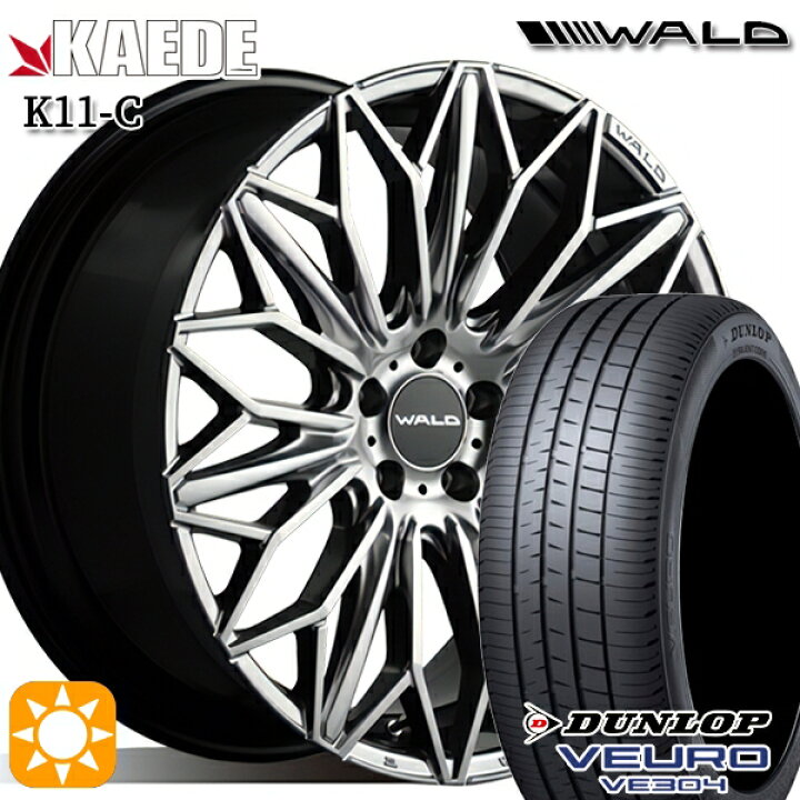楽天市場】【取付対象】245/45R20 99V ダンロップ ビューロ VE304 WALD 
