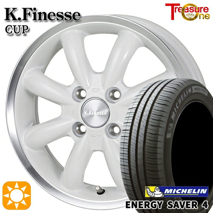 楽天市場】【取付対象】165/55R15 75V ミシュラン エナジーセイバー4 