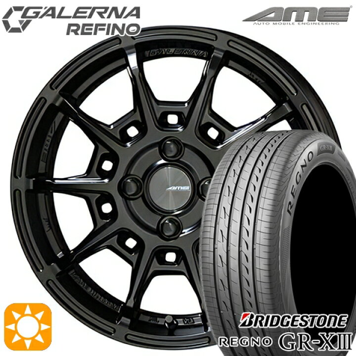 楽天市場】【取付対象】165/55R15 75V ブリヂストン レグノ GR-X3 