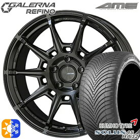 225/55R18 102V XL クムホ ソルウス 4S HA32 KYOHO ガレルナ ルフィーノ マットブラック 18インチ 7.5J 5H114.3 オールシーズンタイヤホイールセット