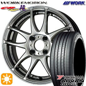 【取付対象】マツダ2 ノート 205/45R17 88W XL ヨコハマ アドバンデシベル V553 WORK エモーション CR極 グリミットシルバー 17インチ 7.0J 4H100 サマータイヤホイールセット