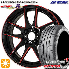 【取付対象】205/40R17 84W XL クムホ エクスタ PS71 WORK エモーション CR極 Kurenai 17インチ 7.0J 4H100 サマータイヤホイールセット