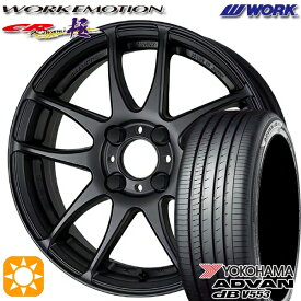 【取付対象】マツダ2 ノート 205/45R17 88W XL ヨコハマ アドバンデシベル V553 WORK エモーション CR極 マットブラック 17インチ 7.0J 4H100 サマータイヤホイールセット