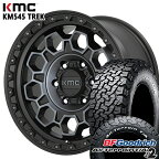 4/24-4/27 P5倍！LT245/65R17 111/108S RWL BFグッドリッチ オールテレーン T/A KO2 KMC KM545 TREK SATINBLACK WITH GREYTINT 17インチ 8.0J 5H114.3 サマータイヤホイールセット