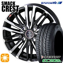 楽天市場】155／65r14 スマック クレストの通販