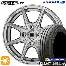 【最大2,000円OFFクーポン】155/65R14 79H XL ミシュラン エナジーセイバー4 KYOHO ザイン EK EINEK[フローフォーミング製法] シルバー 14インチ 4.5J 4H100 サマータイヤホイールセット