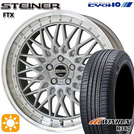 【最大2,000円OFFクーポン】40アルファード 225/60R18 104V XL ウィンラン R380 KYOHO シュタイナー FTX サテンシルバー×リムポリッシュ 18インチ 8.0J 5H120 サマータイヤホイールセット