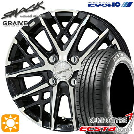 4/24-4/27 P5倍！155/55R14 69V クムホ エクスタ HS51 KYOHO スマック グレイブ 14インチ 4.5J 4H100 サマータイヤホイールセット