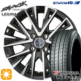 【取付対象】フィット アクア 175/65R15 84S ヨコハマ ブルーアース ES32 KYOHO スマック レジーナ 15インチ 5.5J 4H100 サマータイヤホイールセット