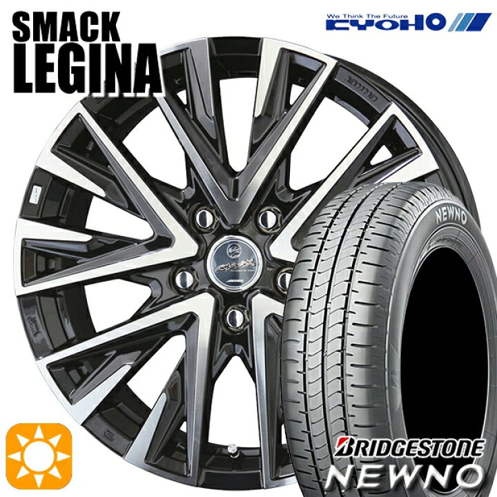 楽天市場】【取付対象】205/65R16 95H ブリヂストン ニューノ KYOHO 