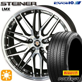 【取付対象】クラウン アコード 245/35R19 93Y XL ピレリ パワジー POWERGY KYOHO シュタイナー LMX 19インチ 8.0J 5H114.3 サマータイヤホイールセット