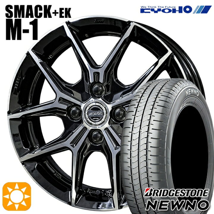 楽天市場】【取付対象】タンク ルーミー 165/65R14 79S ブリヂストン 