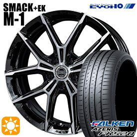 【取付対象】RAV4 245/45R20 103Y XL ファルケン アゼニス FK520 KYOHO スマック +EK M1 20インチ 8.0J 5H114.3 +42 サマータイヤホイールセット