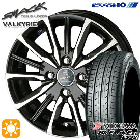 【最大2,000円OFFクーポン】フィット アクア 175/65R15 84S ヨコハマ ブルーアース ES32 KYOHO スマック ヴァルキリー 15インチ 5.5J 4H100 サマータイヤホイールセット