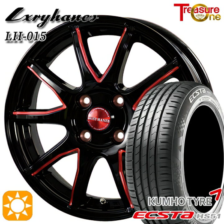 楽天市場】【取付対象】165/55R15 75V クムホ エクスタ HS51 