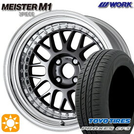 【取付対象】アクア ヤリス 195/50R16 88V XL トーヨー プロクセス CF3 WORK マイスター M1 3ピース マットカーボン 16インチ 6.0J 4H100 サマータイヤホイールセット