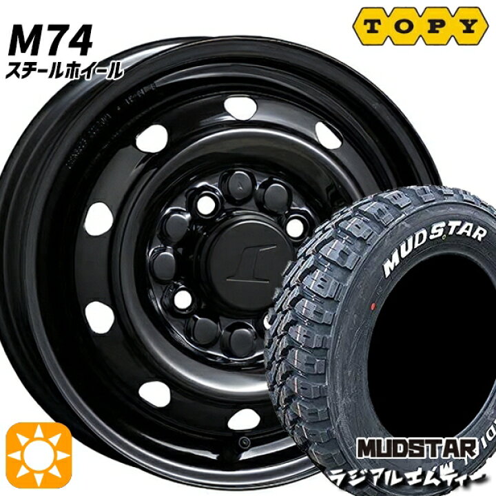 楽天市場】【取付対象】145/80R12 80/78N (145R12 6PR 相当) マッド  