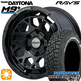 【取付対象】285/70R17 116/113Q トーヨー オープンカントリー R/T ホワイトレター RAYS レイズ チームデイトナ M9+ AOJ 17インチ 8.0J 6H139.7 サマータイヤホイールセット