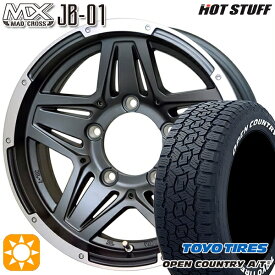 【取付対象】ジムニーシエラ 195/80R15 107/105N LT トーヨー オープンカントリーA/T3 ホワイトレター HotStuff マッドクロス JB-01 アッシュグレーリムポリッシュ 15インチ 6.0J 5H139.7 サマータイヤホイールセット