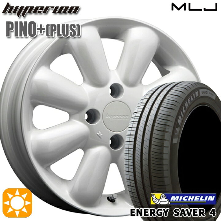 楽天市場】【取付対象】165/65R14 83H XL ミシュラン エナジーセイバー 