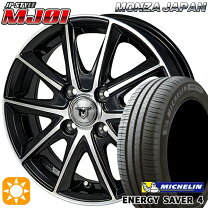 楽天市場】ヴィッツ 165/70r14 4本セット ミシュランの通販