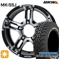 楽天市場】mkw mk－55（ブランドトーヨータイヤ）の通販