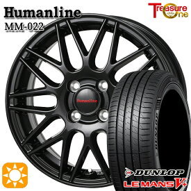 【取付対象】155/65R14 ダンロップ ルマン5+ トレジャーワン ヒューマンライン MM022 ブラック 14インチ 4.5J 4H100 サマータイヤホイールセット