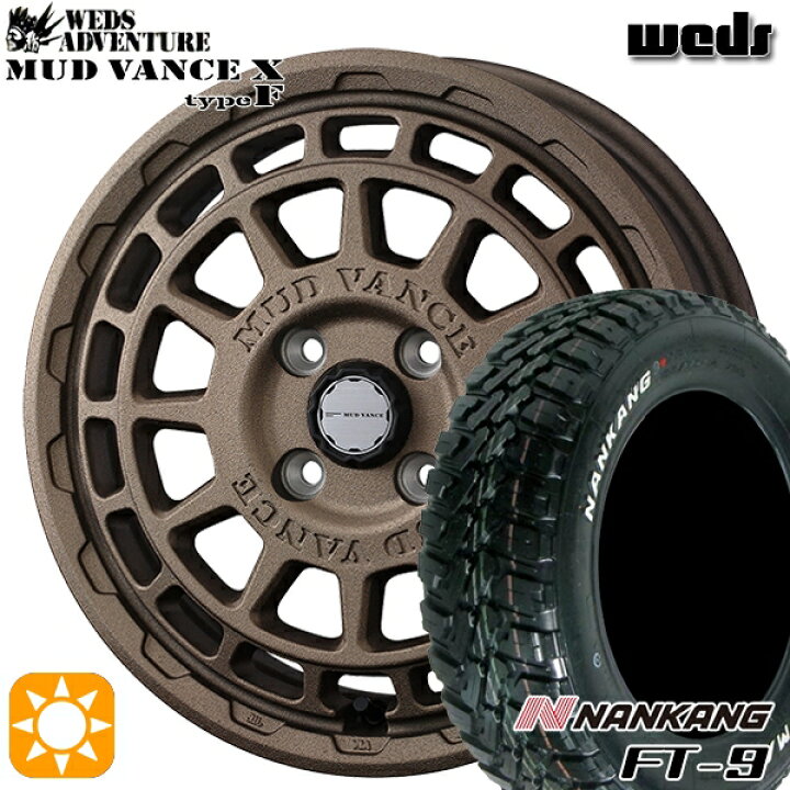楽天市場】【取付対象】145R14C 6PR 85/83Q ナンカン FT-9 ホワイト 
