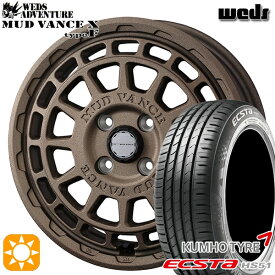 【最大2,000円OFFクーポン】165/50R15 76V XL クムホ エクスタ HS51 Weds マッドヴァンス X タイプF フリントブロンズ 15インチ 4.5J 4H100 サマータイヤホイールセット