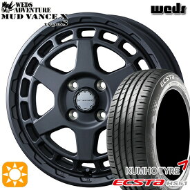 【最大2,000円OFFクーポン】165/55R15 75V クムホ エクスタ HS51 Weds マッドヴァンス X タイプS フルマットブラック 15インチ 4.5J 4H100 サマータイヤホイールセット