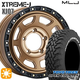 【取付対象】ジムニーシエラ/ノマド 225/75R16 103/100Q トーヨー オープンカントリー M/T MLJ エクストリームJ XJ07 マットブロンズ ブラックリム 16インチ 6.0J 5H139.7 -5 サマータイヤホイールセット