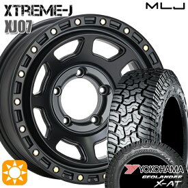 【取付対象】ジムニーシエラ/ノマド 225/75R16 103/100Q ヨコハマ ジオランダー X-AT G016MLJ エクストリームJ XJ07 サテンブラック 16インチ 6.0J 5H139.7 -5 サマータイヤホイールセット
