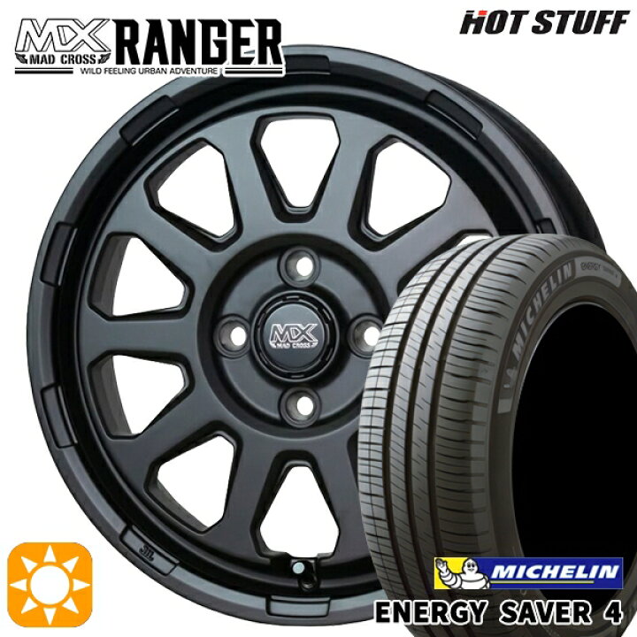 楽天市場】【取付対象】165/65R14 83H XL ミシュラン エナジーセイバー 