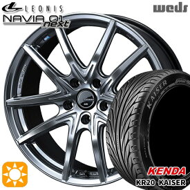 【取付対象】プリウス カローラツーリング 215/45R17 91H ケンダ カイザー KR20 Weds ウェッズ レオニス ナヴィア01next HSB (ハイパーシルバーブラック) 17インチ 7.0J 5H100 サマータイヤホイールセット