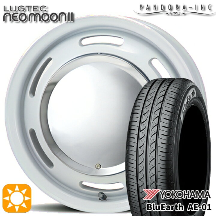 楽天市場】【取付対象】165/55R14 72V ヨコハマ ブルーアース AE01 