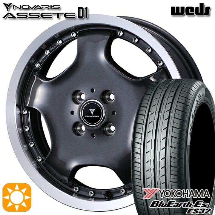 楽天市場】【取付対象】165/50R16 75V ヨコハマ ブルーアース ES32 