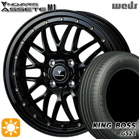 【取付対象】165/65R15 81H キングボス G521 Weds ウェッズ ノヴァリス アセット M1 ブラック/ゴールドピアス 15インチ 4.5J 4H100 サマータイヤホイールセット