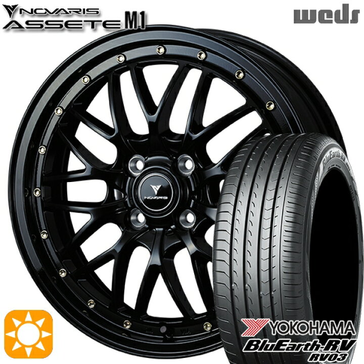 楽天市場】【取付対象】165/65R15 81S ヨコハマ ブルーアース RV03 