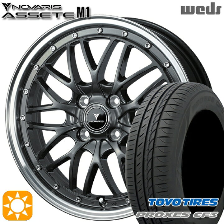 楽天市場】【取付対象】165/55R15 75V トーヨー プロクセス CF3 Weds 
