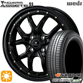 【最大2,000円OFFクーポン】165/55R15 75V ハンコック KlnERGy ECO2 K435 Weds ウェッズ ノヴァリス アセット S1 ブラック/ゴールドピアス 15インチ 4.5J 4H100 サマータイヤホイールセット