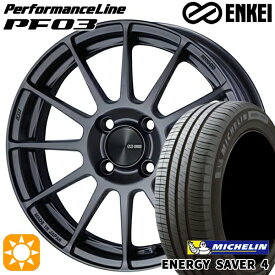 【最大2,000円OFFクーポン】165/55R15 75V ミシュラン エナジーセイバー4 ENKEI エンケイ パフォーマンスライン PF03 マットダークガンメタリック 15インチ 5.0J 4H100 サマータイヤホイールセット