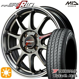 6/11までポイント5倍！ライズ ロッキー 205/60R16 92H ヨコハマ ブルーアース AE01F MID RMPレーシング R10 レーシングチタンシルバー/リムポリッシュ 16インチ 6.0J 4H100 サマータイヤホイールセット