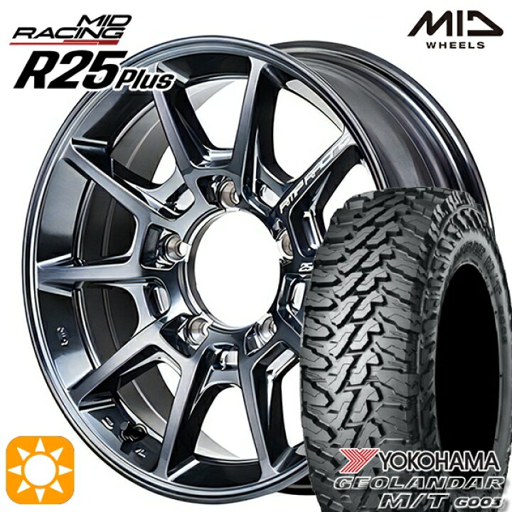 楽天市場】【取付対象】225/70R16 103S ヨコハマ ジオランダーM/T G003 