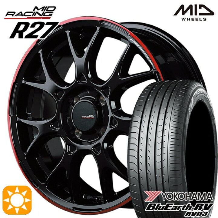 楽天市場】【取付対象】175/60R16 82H ヨコハマ ブルーアース RV03 MID 
