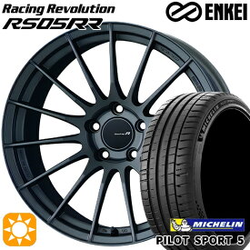 4/24-4/27 P5倍！225/40R19 93Y XL ミシュラン パイロットスポーツ5 ENKEI レーシングレボリューションRS05RR マットダークガンメタリック 19インチ 8.5J 5H114.3 サマータイヤホイールセット