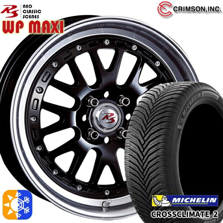 楽天市場】195/45R16 84V XL ミシュラン クロスクライメート2 