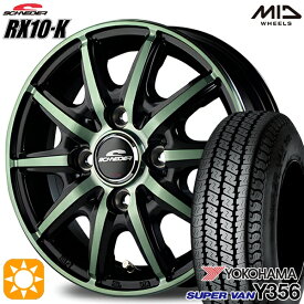 【取付対象】軽トラ 145/80R12 80/78N ヨコハマ スーパーバン Y356 MID シュナイダー RX10K ブラックポリッシュ/クリスタルミルキーグリーンクリア 12インチ 3.5J 4H100 サマータイヤホイールセット